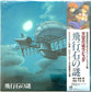 Castle in the Sky (Original Motion Picture Soundtrack) - Vinyl LP