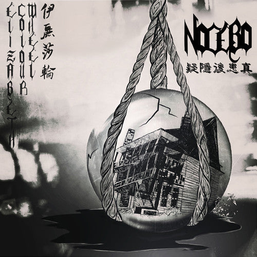 Nocebo - Vinyl LP