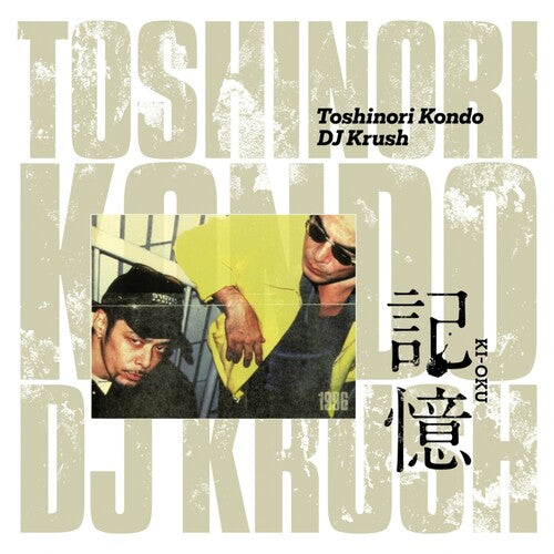 Ki-Oku Memorial Release for the 3rd Anniversary of Toshinori Kondo - Vinyl LP